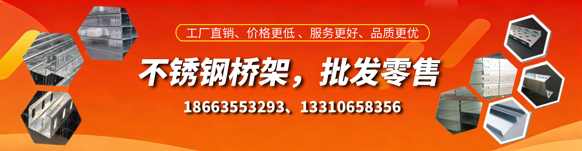 舞钢不锈钢桥架厂家